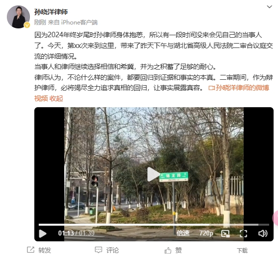 李鐵辯護律師：今天會見了我的當事人，我們都繼續(xù)選擇相信和希冀