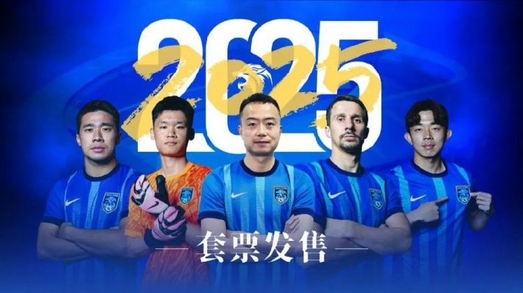 公告 | 南通支云2025賽季套票正式發(fā)售！