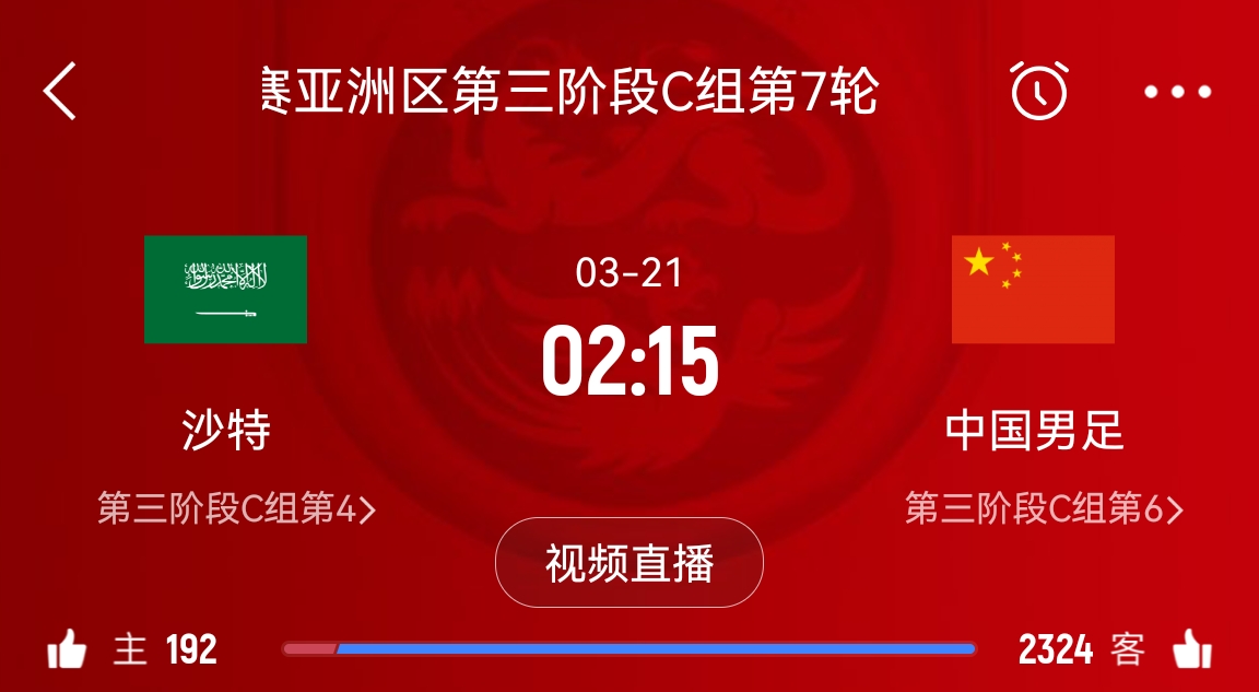 央視仍不轉(zhuǎn)播國足？3月21日央視節(jié)目單無國足vs沙特比賽